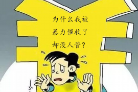 网贷居然敢上门催收:揭秘非法催收背后的风险 网贷居然敢上门催收:揭秘非法催收背后的风险