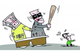 陵城区要账公司：寻踪问路，债务无忧