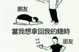遇到无赖要账的,如何应对? 遇到无赖要账的,如何应对?
