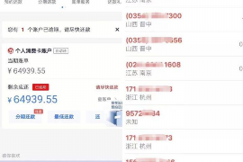 巢湖收债公司电话号码查询 巢湖收债公司电话号码查询